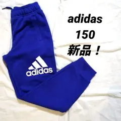 adidas 青 ロングパンツ サイドポケット 150cm