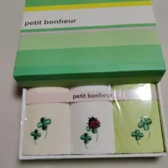petit bonheur タオル3枚セット