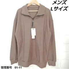 【新品】 ハーフジップ スウェット プルオーバー ブラウン Lサイズ 長袖