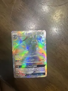 チルタリスGX HR サン&ムーン 拡張パック 裂空のカリスマ キラ 108