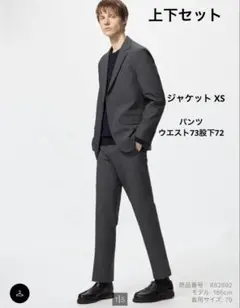 ユニクロ ダークグレー スーツジャケット 感動パンツ