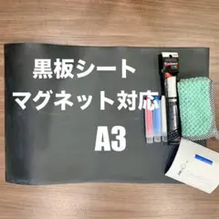 30×45 Tenfa 黒板シート ブラックボード マグネット マーカー