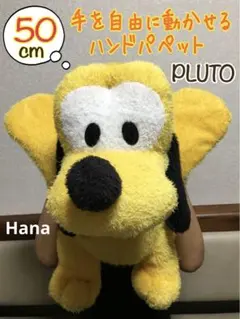 2025年最新】プルート パペットの人気アイテム - メルカリ