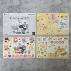 JOCHUM ジェオチャム ジャンボシールダス 第1弾 第2弾 3枚セット