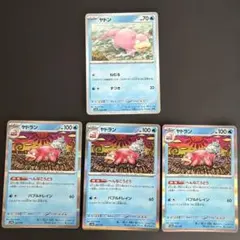 ポケモンカード 旧裏面 ヤドン ヤドラン 3枚セット - メルカリ