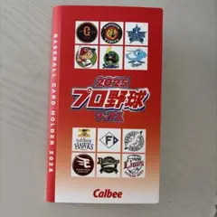 2025 プロ野球カードホルダー カルビー