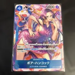 2026年最新】ロマンスドーン ハンコックの人気アイテム - メルカリ