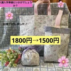 入園入学　レッスンバック、シューズ入れ、コップ袋