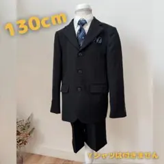 130cm フォーマルスーツ