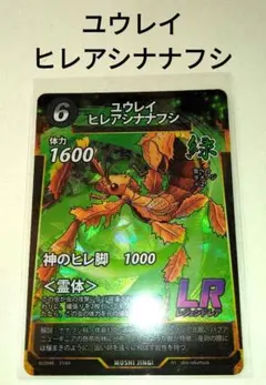 蟲神器　ユウレイヒレアシナナフシ　LR　虫神器　DAISO