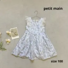 petit main ワンピース　花柄　チュール　青　ブルキッズ　女の子