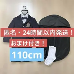 イーストボーイ　フォーマルスーツ 110cm