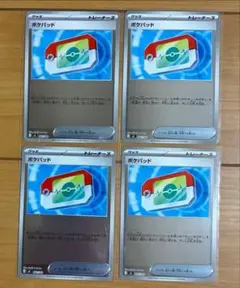 ポケパッド ミラー仕様　スタートデッキ100 バトルコレクション 4枚セット