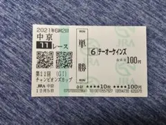 スティルインラブ 桜花賞 現地単勝馬券 期限切れ単勝馬券】 2003桜花賞 スティルインラブ - メルカリ
