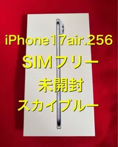 新品未開封 iPhone17 Air 256 スカイブルー　Appleストア購入