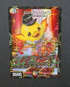 デュエルマスターズ ハンプティルピア プロモカード デュエルマスターズ ハンプティ・ルピアプロモ ハンプティ