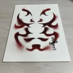 滝沢歌舞伎ZERO 2022 SnowMan パンフレット