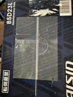 サンスター技研 ⭐️電動自転車バッテリー充電器⭐️新品箱入り