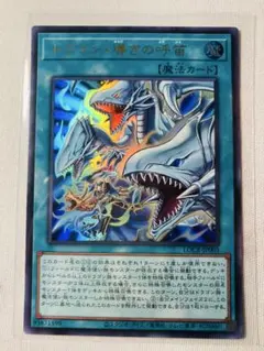 ドラゴン導きの呼笛 LOCR-JP003 グランドマスターレア シリアル - メルカリ