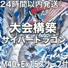 002 遊戯王 サイバーダーク 裏サイバー 本格構築済みデッキ - メルカリ