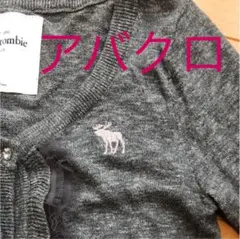 アバクロ　カーディガン　ガールズXL