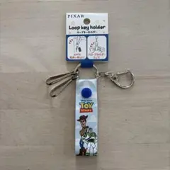 PIXAR トイストーリー　ループキーホルダー