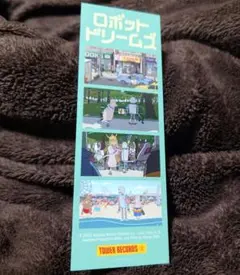 ロボット・ドリームズ Blu-ray購入特典 タワレコ しおり