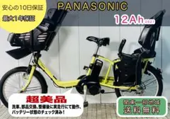 2018モデル 大容量バッテリー パナソニック子供乗せ電動アシスト