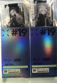 アークナイツ ラップランド 通行認証 通行証 19.0 未使用新品 明日箱舟 在庫品】アークナイツ「兔兔狂歡季」通行認証44.0 アクリル
