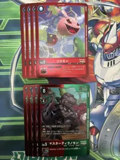 デジモンカード　コロモン　マスターティラノモン　リミテッド　パラレル