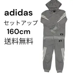 adidas セットアップ グレー 160cm