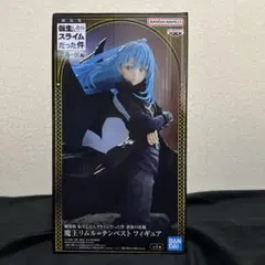 リムル＝テンペスト 「劇場版 転生したらスライムだった件 蒼海の涙編」 魔王リ…