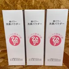 新品未開封【送料無料】銀座まるかん 顔パワー洗顔石鹸　3本のサムネイル