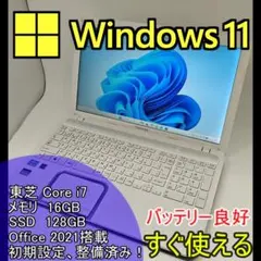 2026年最新】DynaBook T552/58の人気アイテム - メルカリ