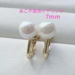 1610 照り艶◎ あこや真珠イヤリング 本真珠 アコヤ真珠 結婚式