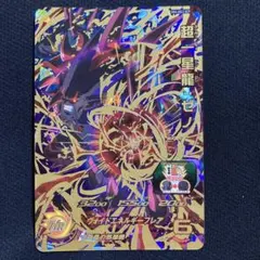 スーパードラゴンボールヒーローズ 超一星龍:ゼノ UM4-SEC2