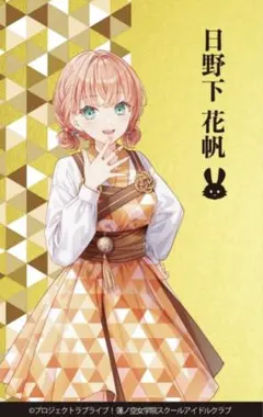 乙宗梢】 【日野下花帆】蓮ノ空女学院スクールアイドルクラブ 工芸品
