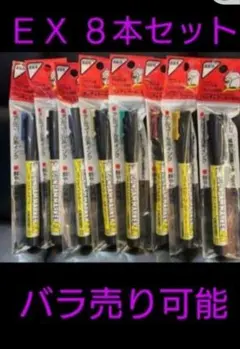 8本セット　ガンダムマーカーEX バラ売り可 プラモデル用塗料 GSIクレオス