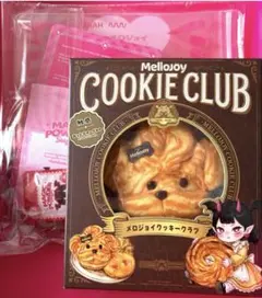 Mellojoy メロジョイスクイーズ 【クッキークラブ】おひげわんこ