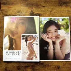 MONOLOGUE NAGI INOUE モノローグ