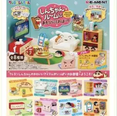 マリモ様専用　ルームにあそびにくれば〜？みんなあつまれ！ふたば幼稚園セット