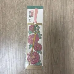 ユニバ 薬屋のひとりごと しおり