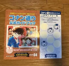 2026年最新】北栄町観光案内所の人気アイテム - メルカリ