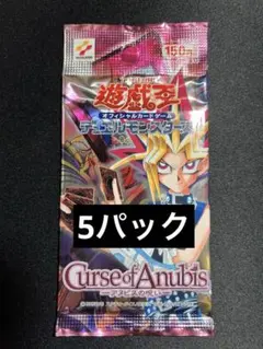 遊戯王OCG Curse of Anubis 未開封BOX - メルカリ