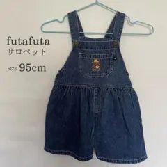 futafuta デニムサロペット 95cmのサムネイル