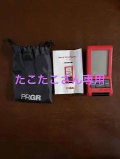 PRGR RED EYES POCKET HS-120 本体のサムネイル