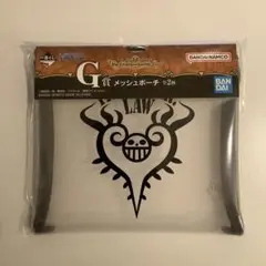 一番くじ ワンピース G賞 メッシュポーチ