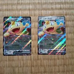 2枚セット ニャースex RR MEGA 拡張パック ムニキスゼロ 061/08 - メルカリ