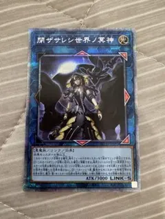 遊戯王 閉ザサレシ世界ノ冥神 シークレット BLVO-JP050 初版 - メルカリ