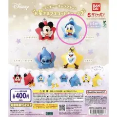 ディズニーキャラクター お星さまマスコットチャーム2 ドナルド